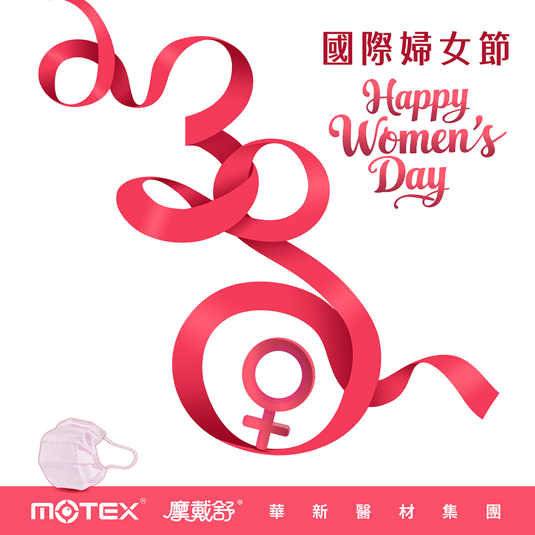 國際婦女節快樂，紅色絲帶勾勒3月8日與女性象徵，展現對女性的敬意與祝福。